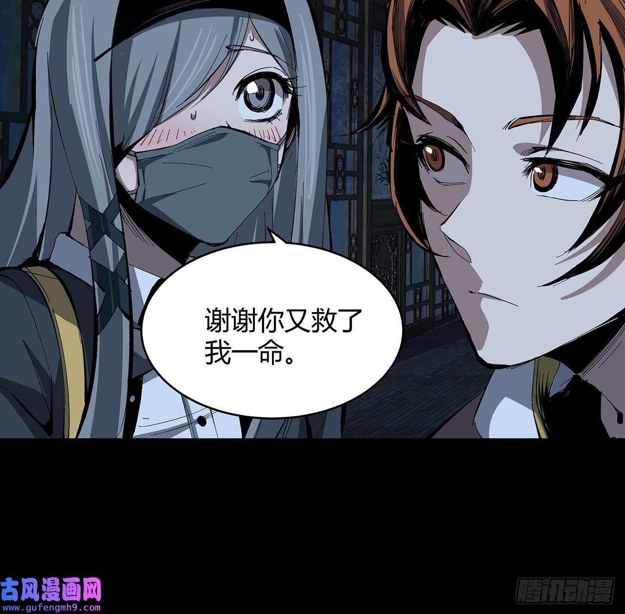 我自地府中来17话 人怕出名鬼怕壮？