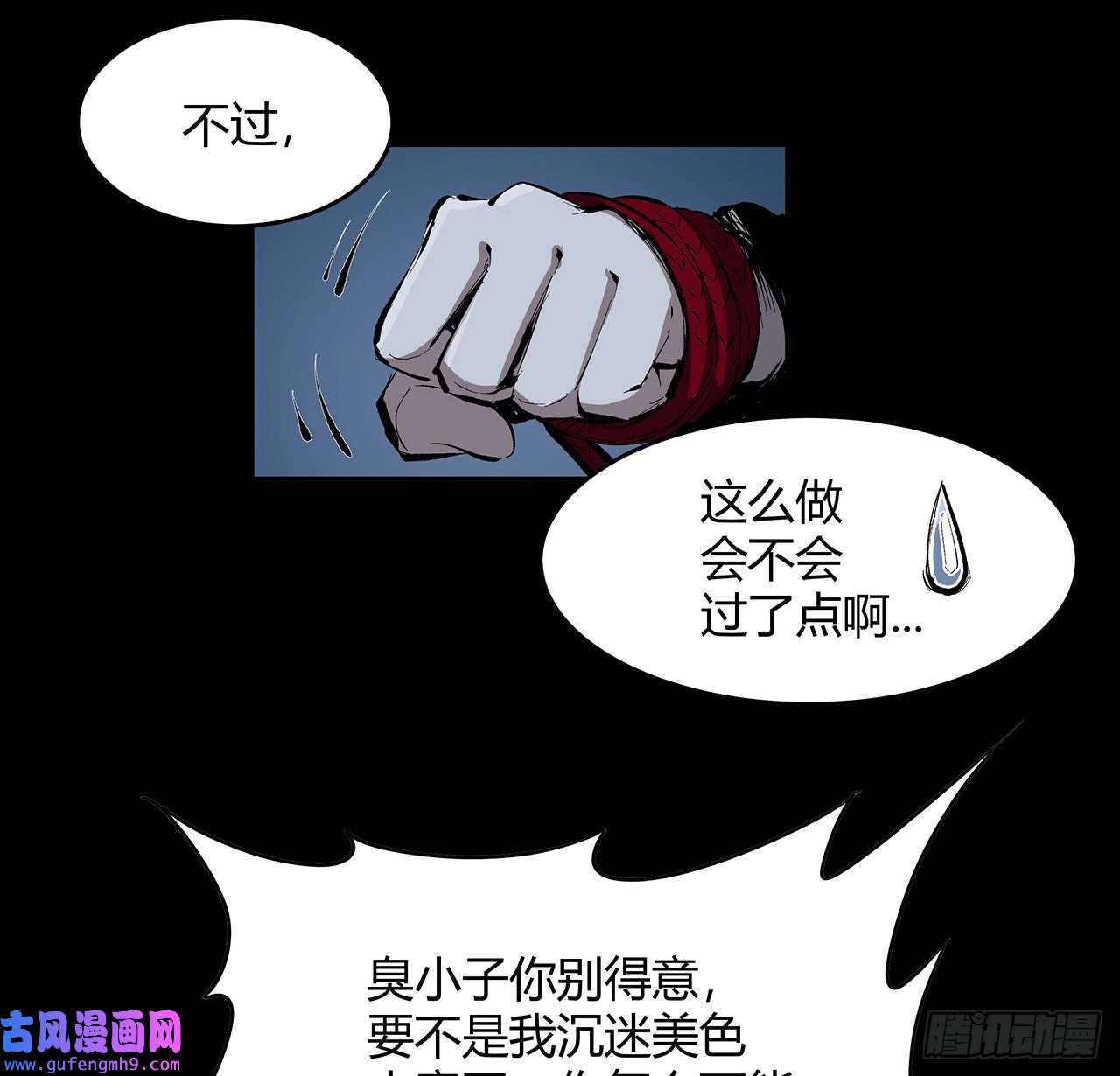 我自地府中来17话 人怕出名鬼怕壮？