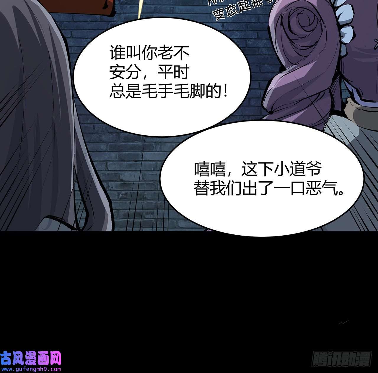 我自地府中来17话 人怕出名鬼怕壮？