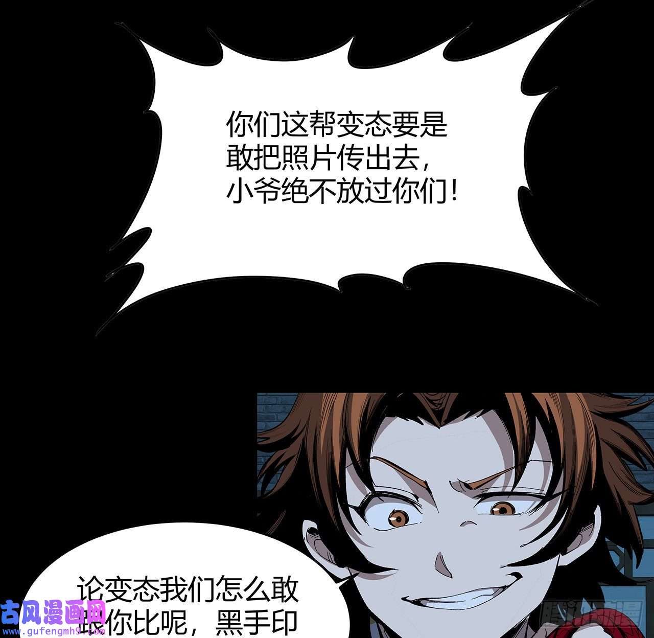 我自地府中来17话 人怕出名鬼怕壮？