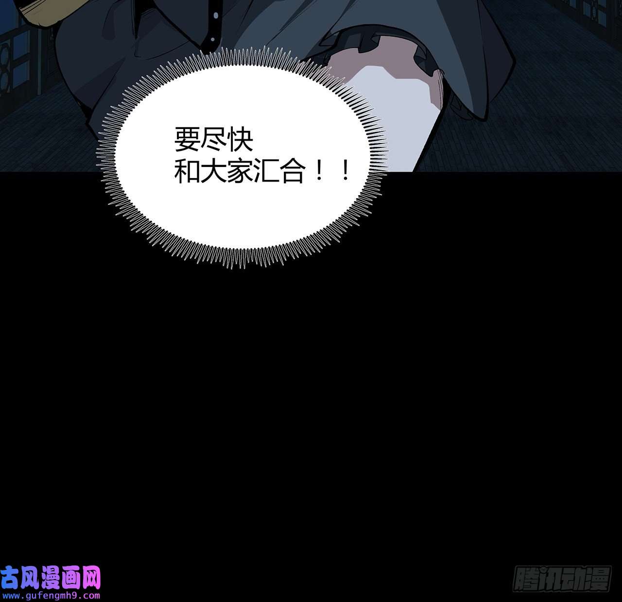 我自地府中来17话 人怕出名鬼怕壮？