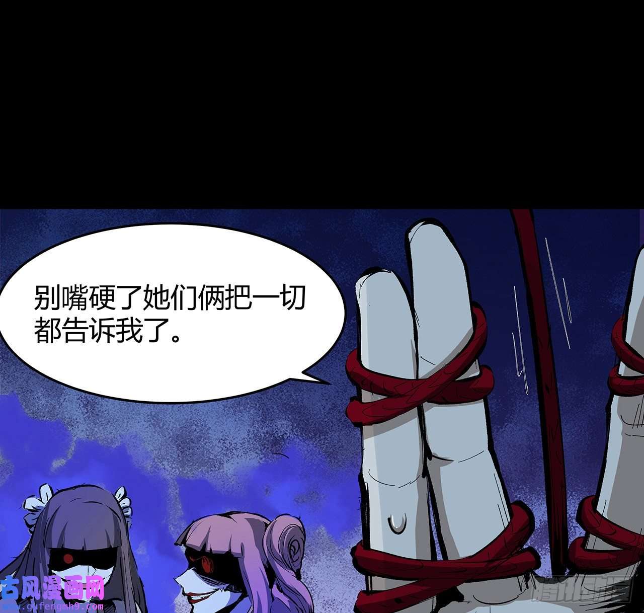 我自地府中来17话 人怕出名鬼怕壮？