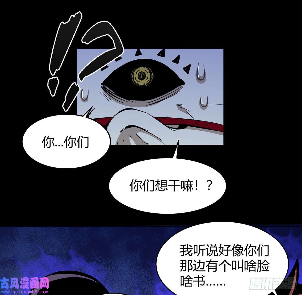 我自地府中来17话 人怕出名鬼怕壮？