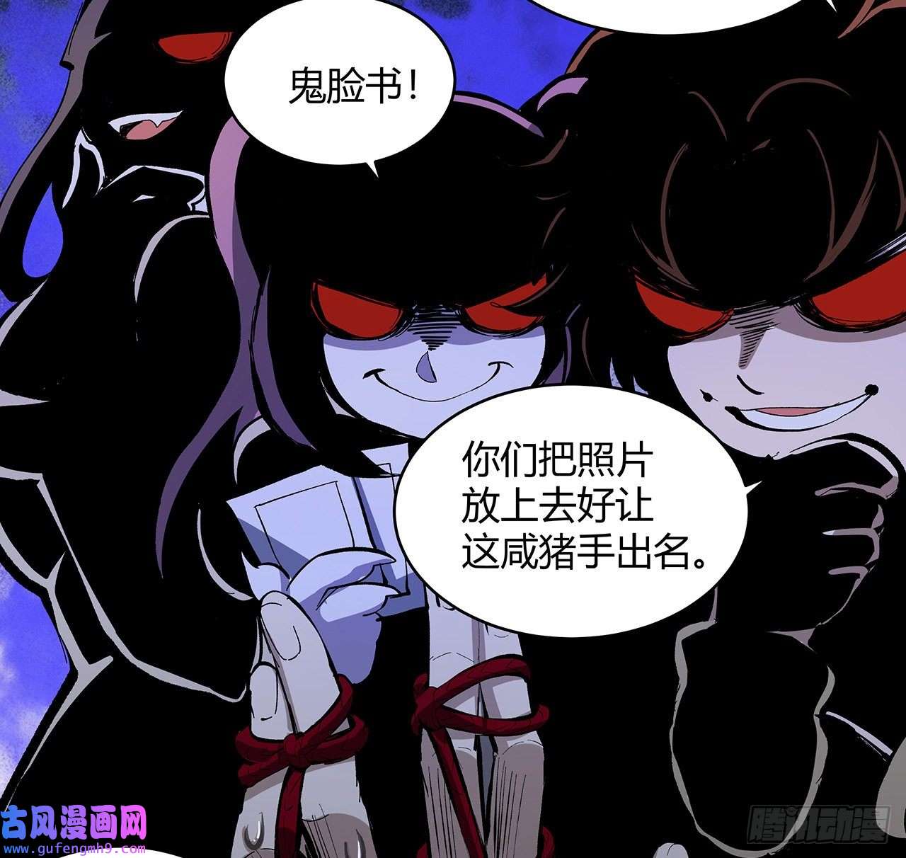 我自地府中来17话 人怕出名鬼怕壮？