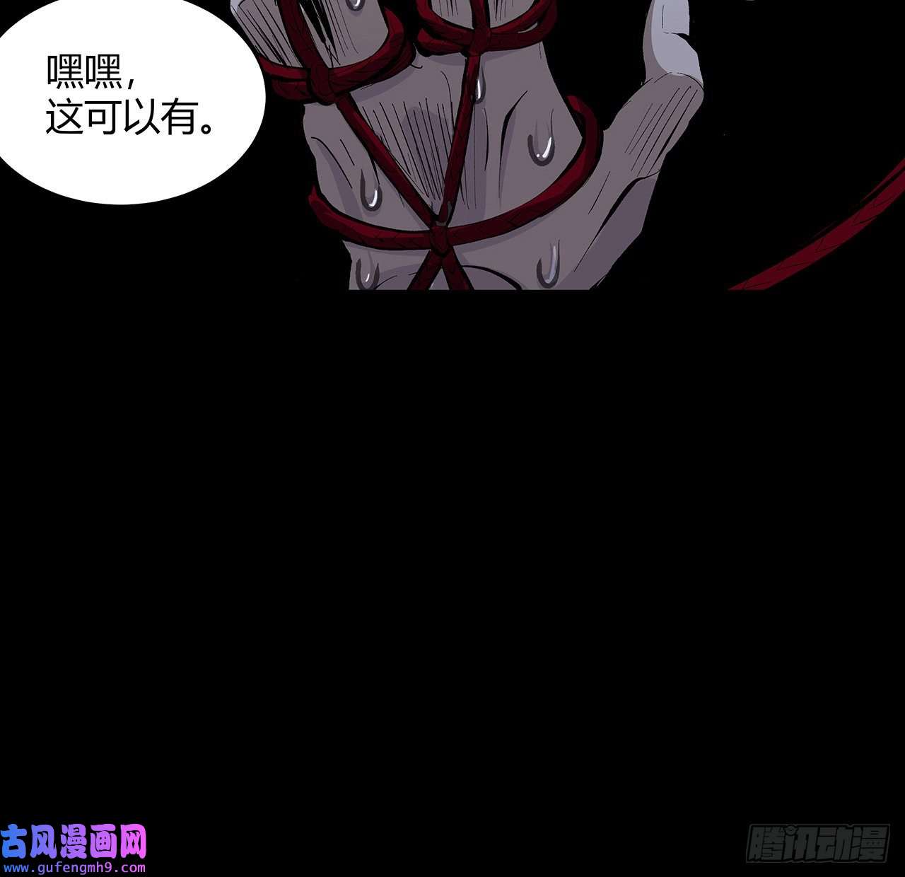 我自地府中来17话 人怕出名鬼怕壮？