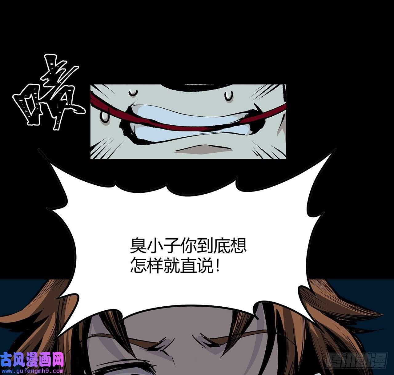 我自地府中来17话 人怕出名鬼怕壮？