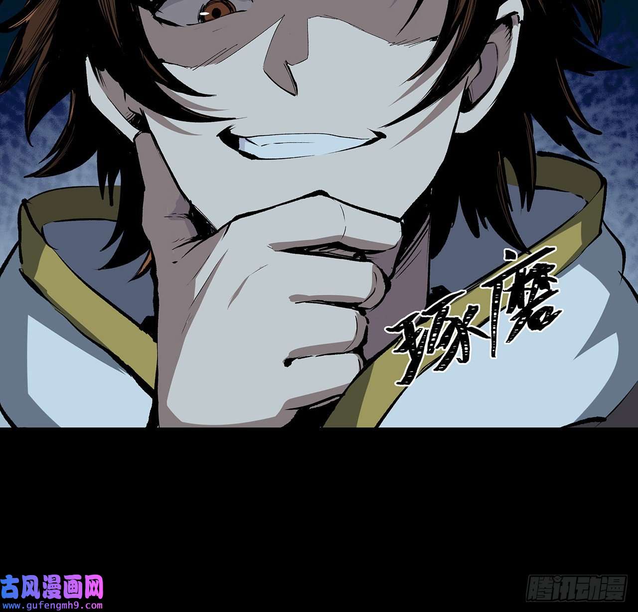 我自地府中来17话 人怕出名鬼怕壮？