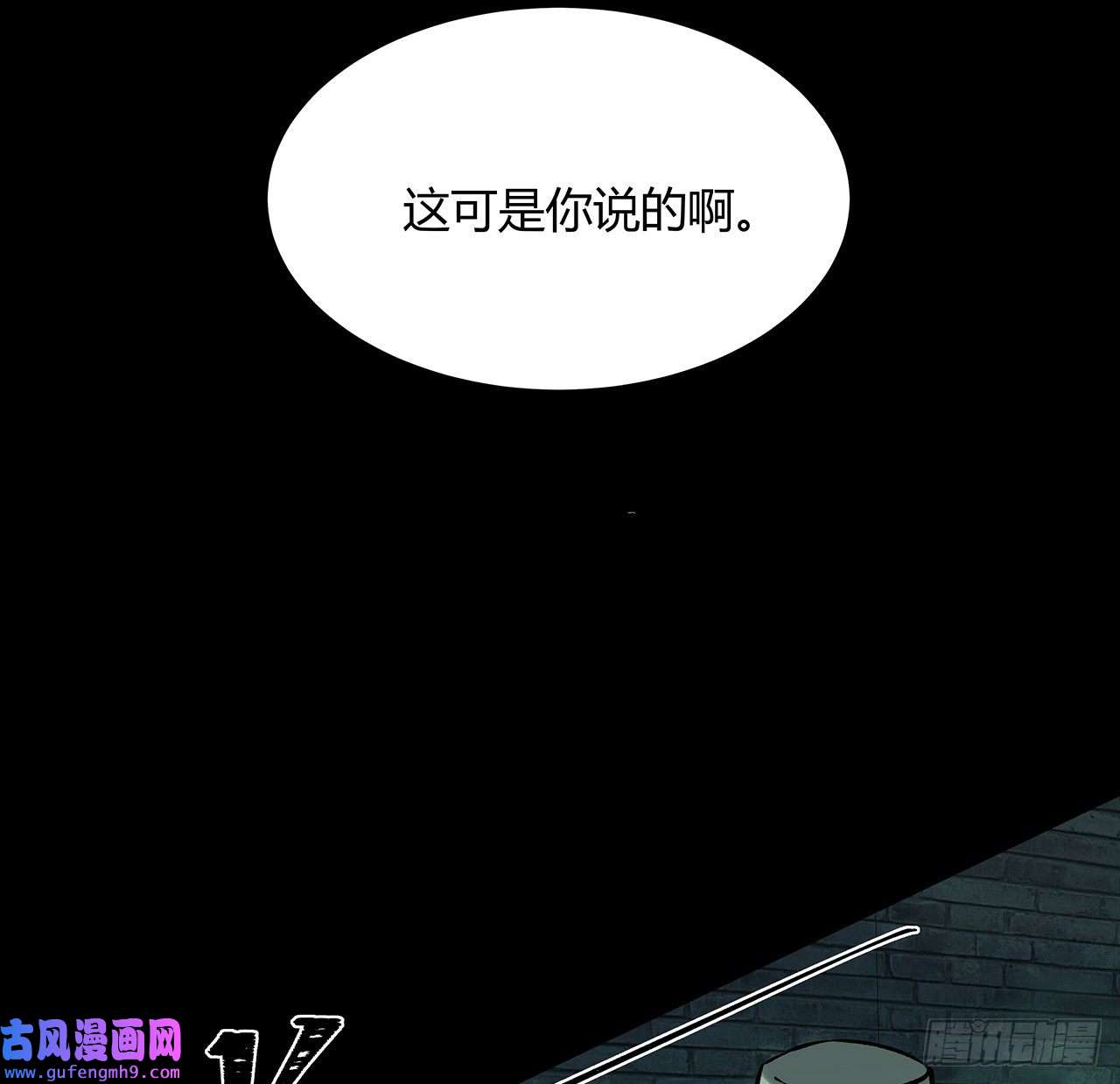 我自地府中来17话 人怕出名鬼怕壮？