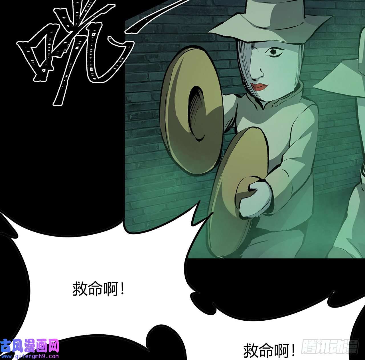 我自地府中来17话 人怕出名鬼怕壮？