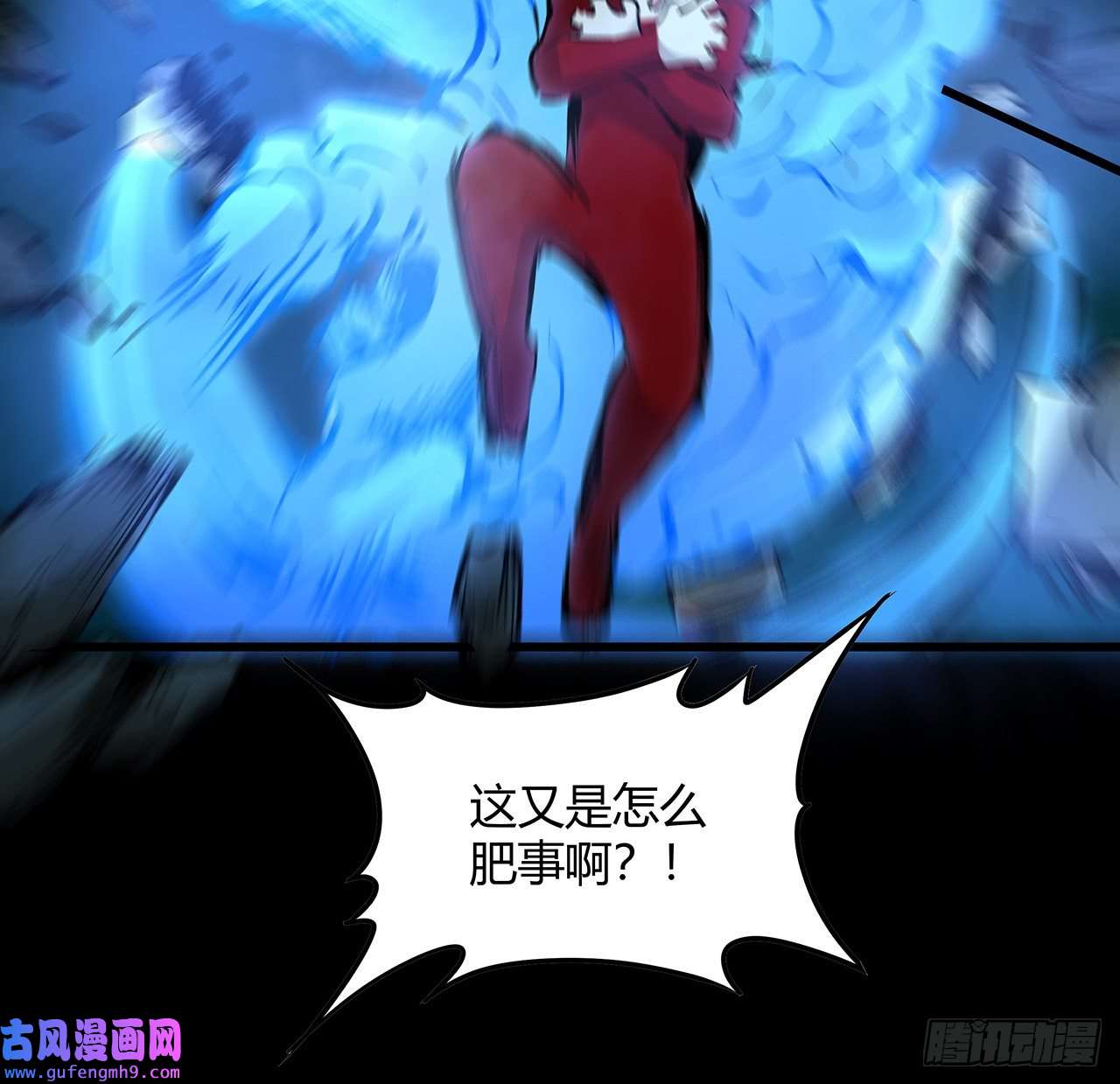 我自地府中来17话 人怕出名鬼怕壮？
