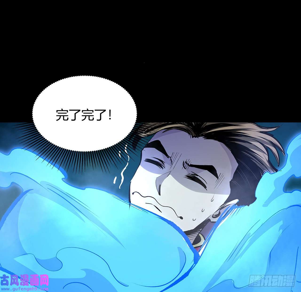 我自地府中来17话 人怕出名鬼怕壮？