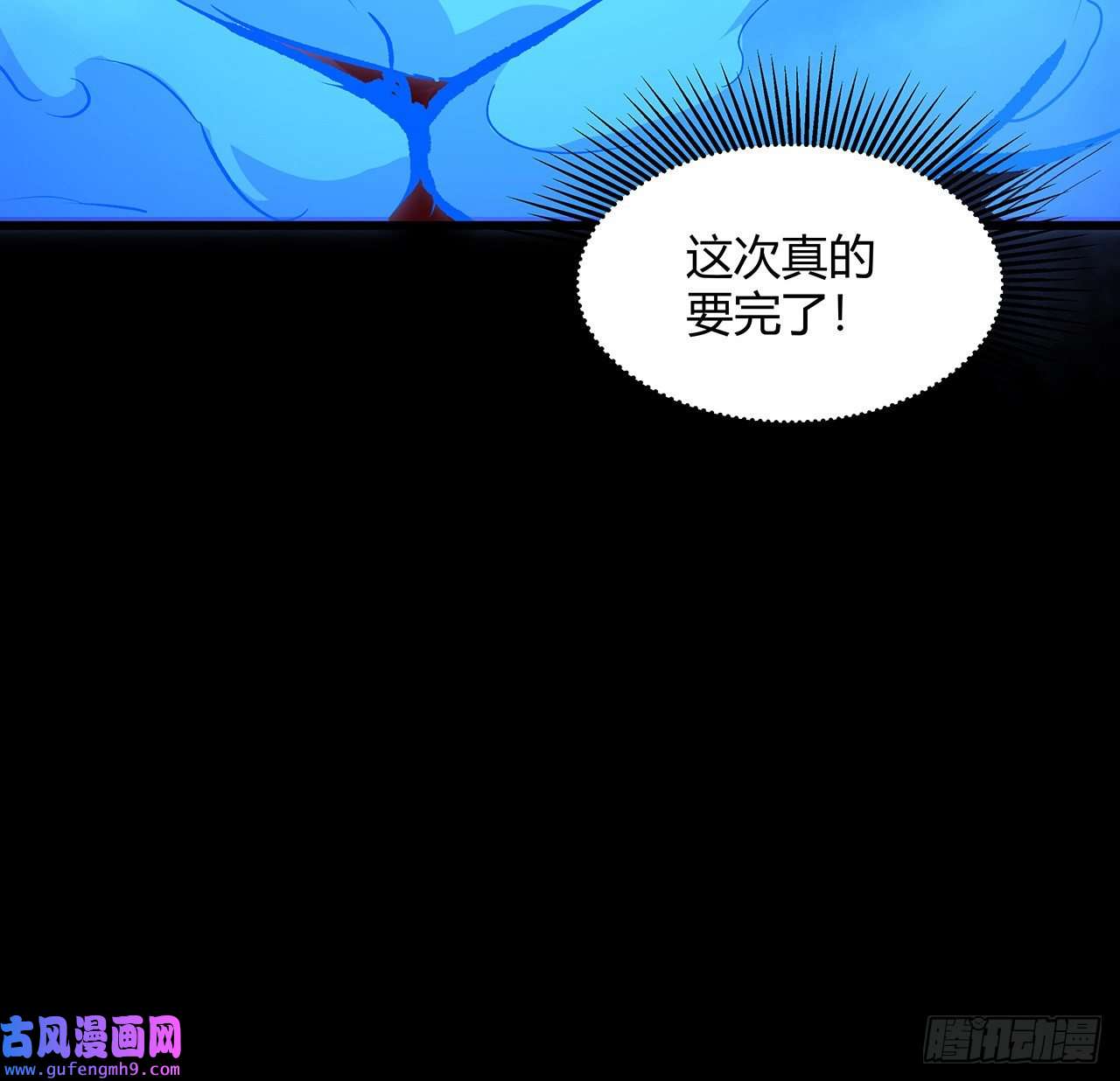 我自地府中来17话 人怕出名鬼怕壮？