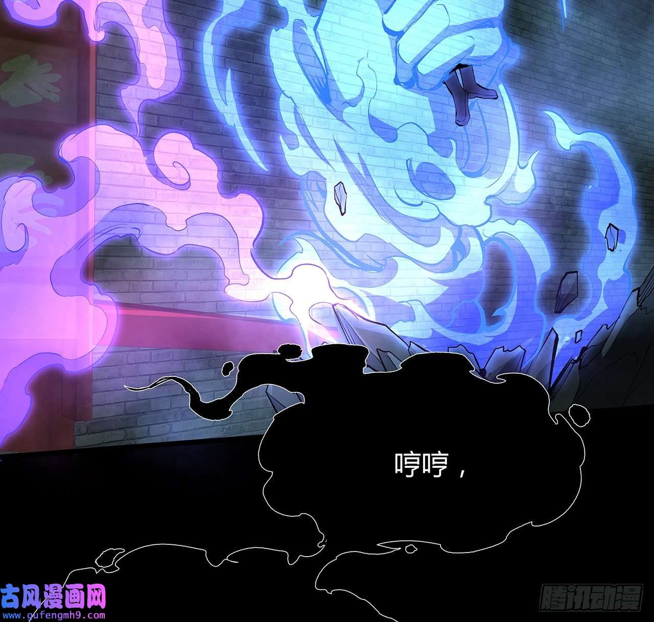 我自地府中来17话 人怕出名鬼怕壮？