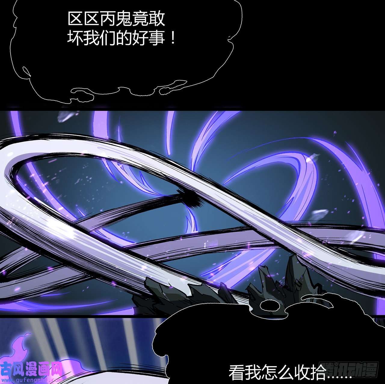 我自地府中来17话 人怕出名鬼怕壮？