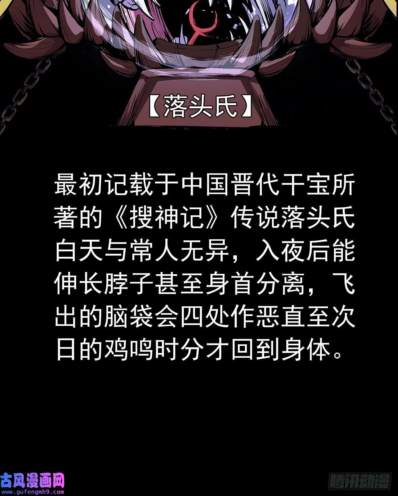 我自地府中来17话 人怕出名鬼怕壮？