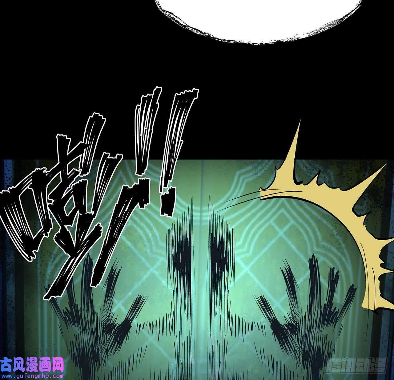 我自地府中来17话 人怕出名鬼怕壮？