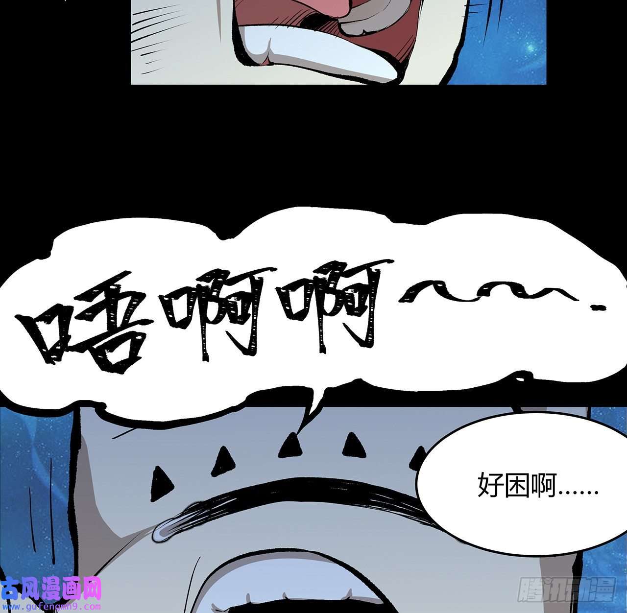 我自地府中来19话 来呀，快活呀