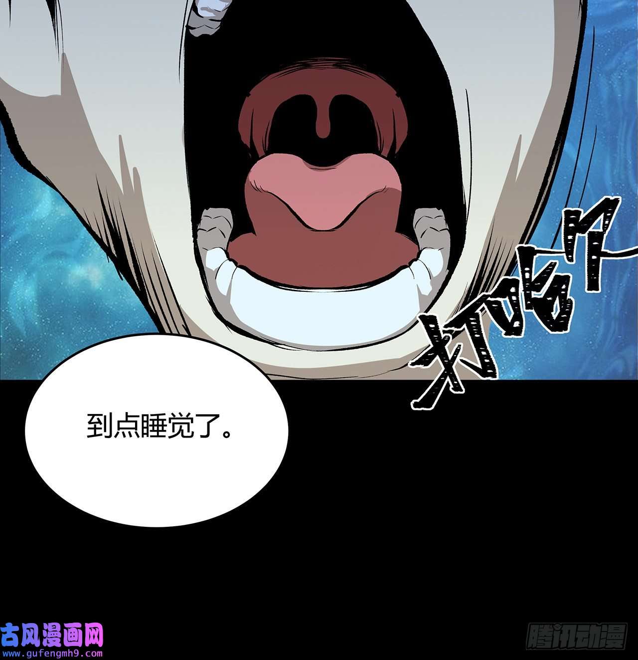 我自地府中来19话 来呀，快活呀