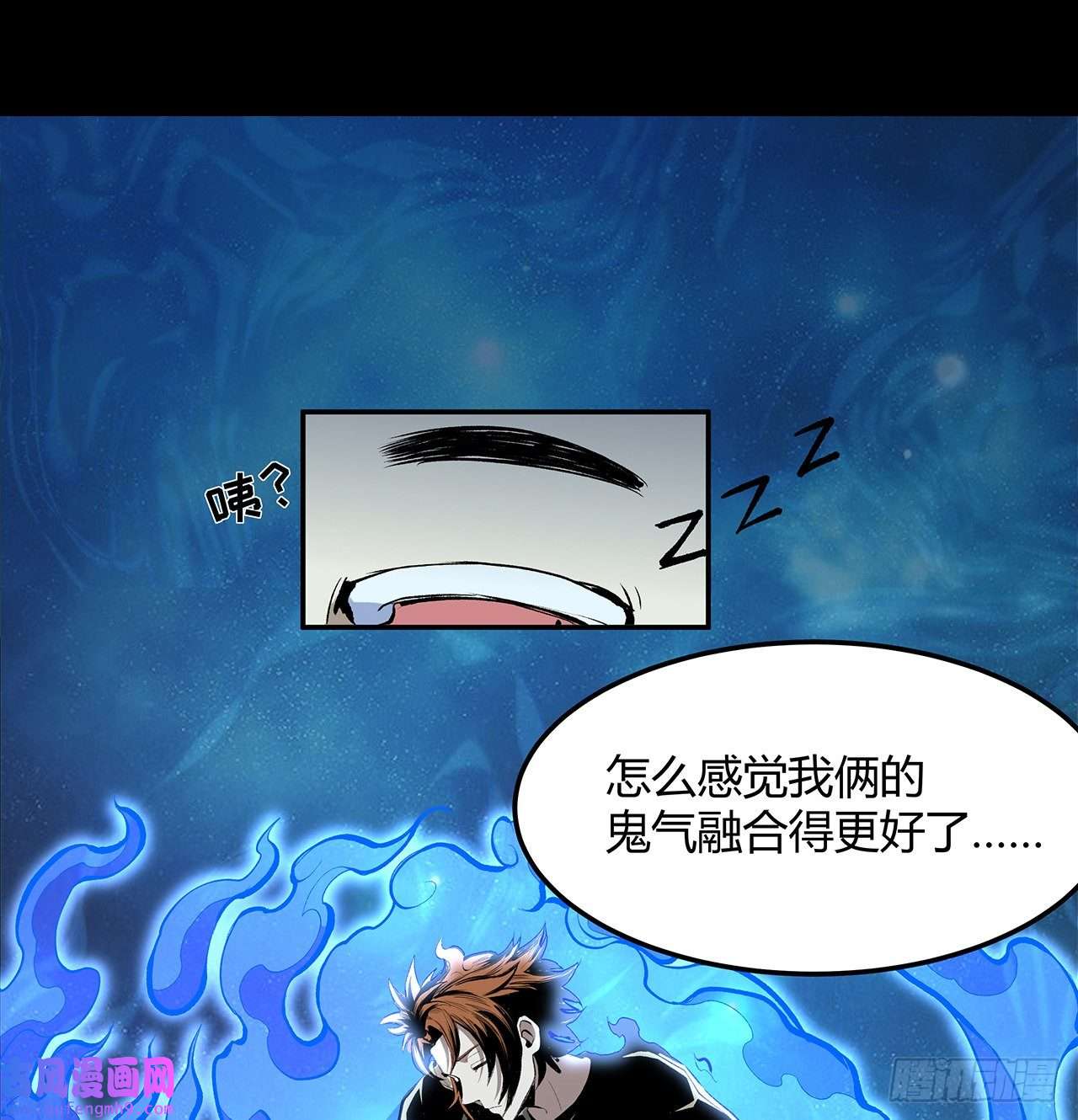 我自地府中来19话 来呀，快活呀