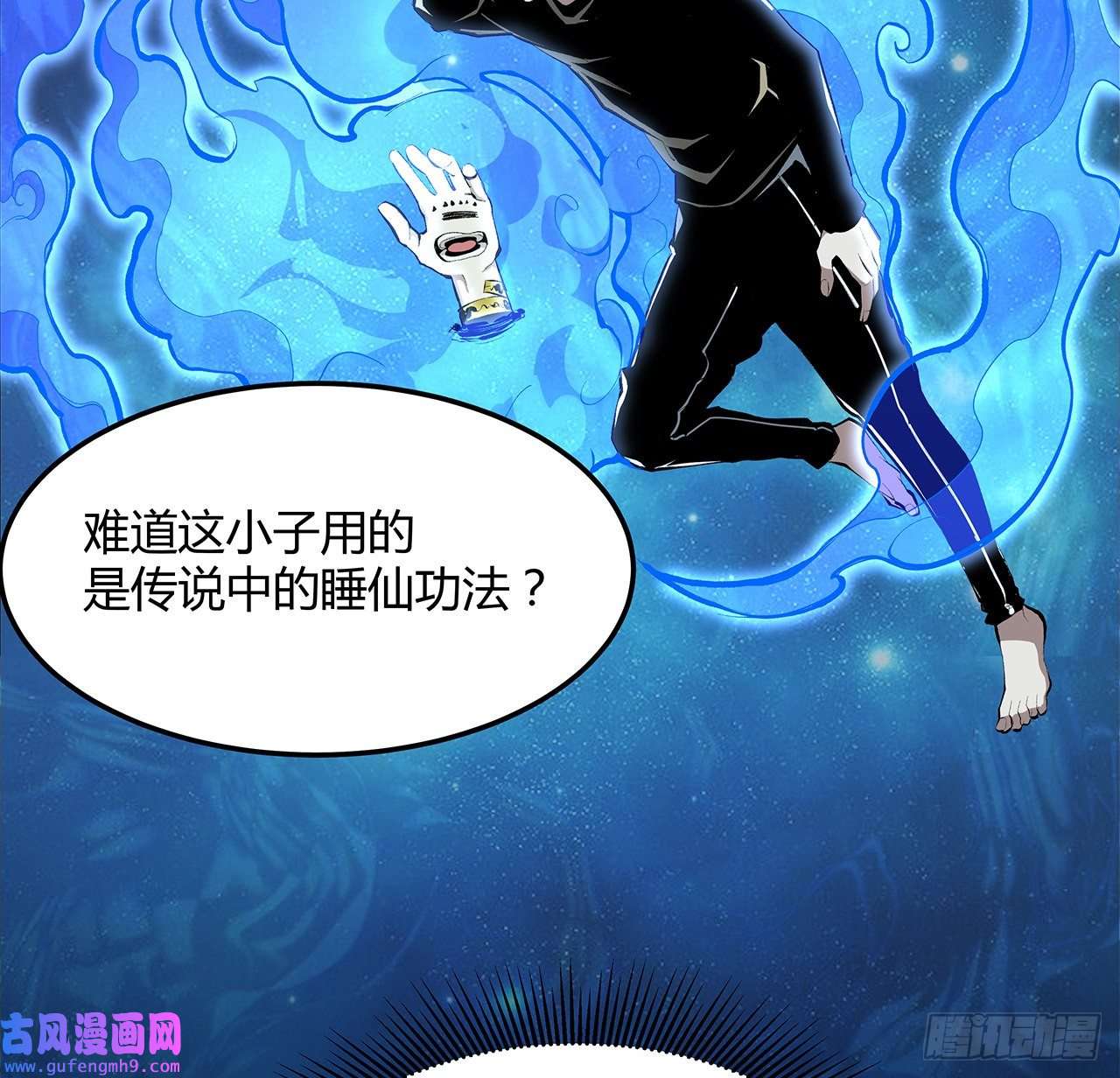 我自地府中来19话 来呀，快活呀