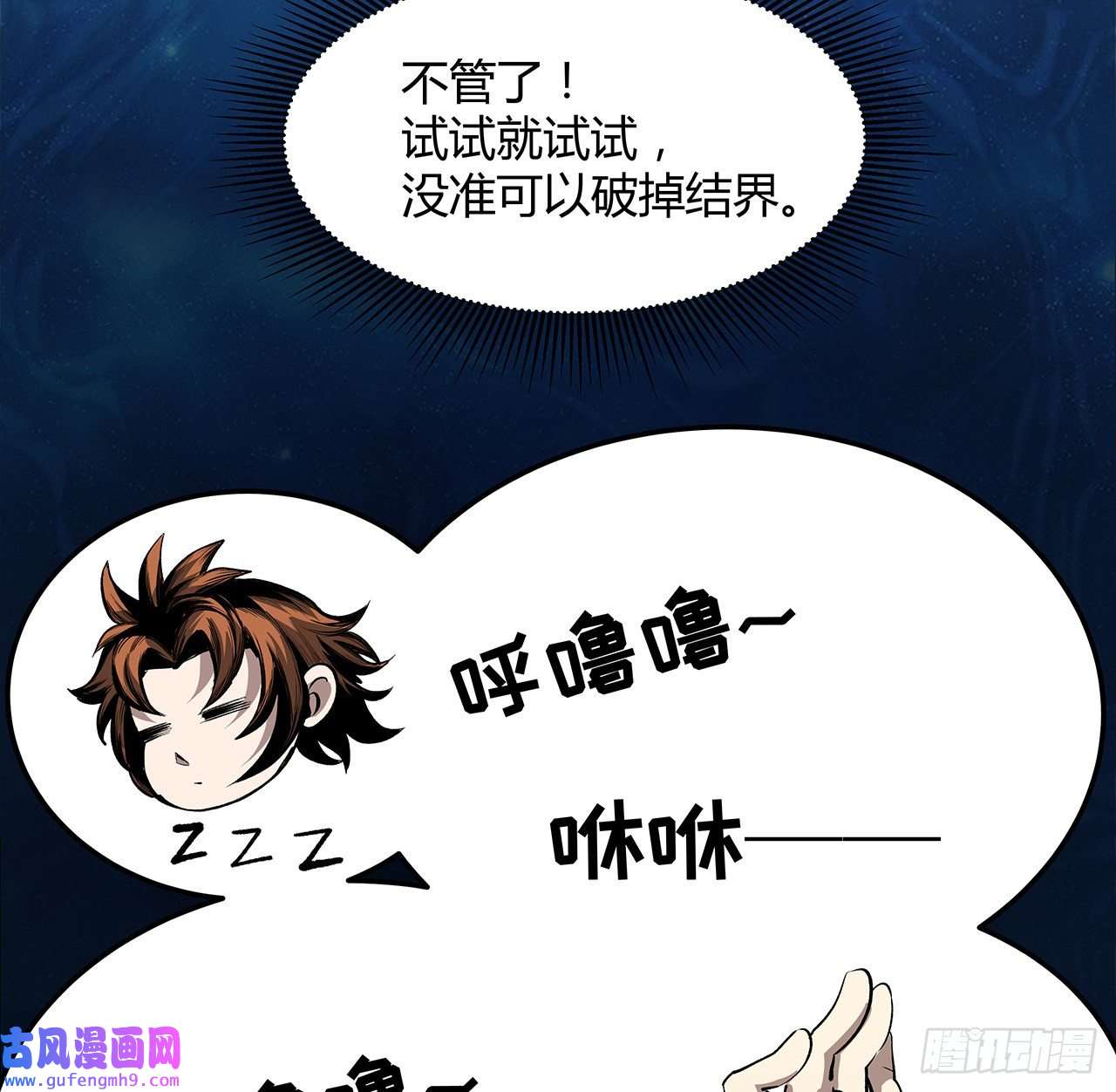 我自地府中来19话 来呀，快活呀