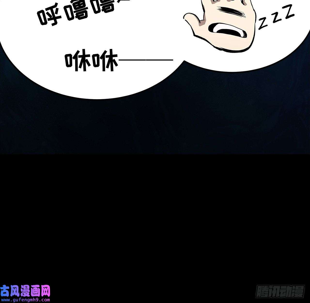我自地府中来19话 来呀，快活呀