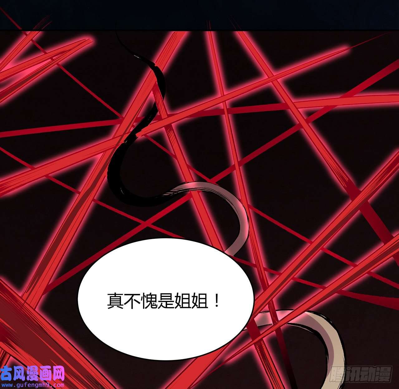 我自地府中来19话 来呀，快活呀
