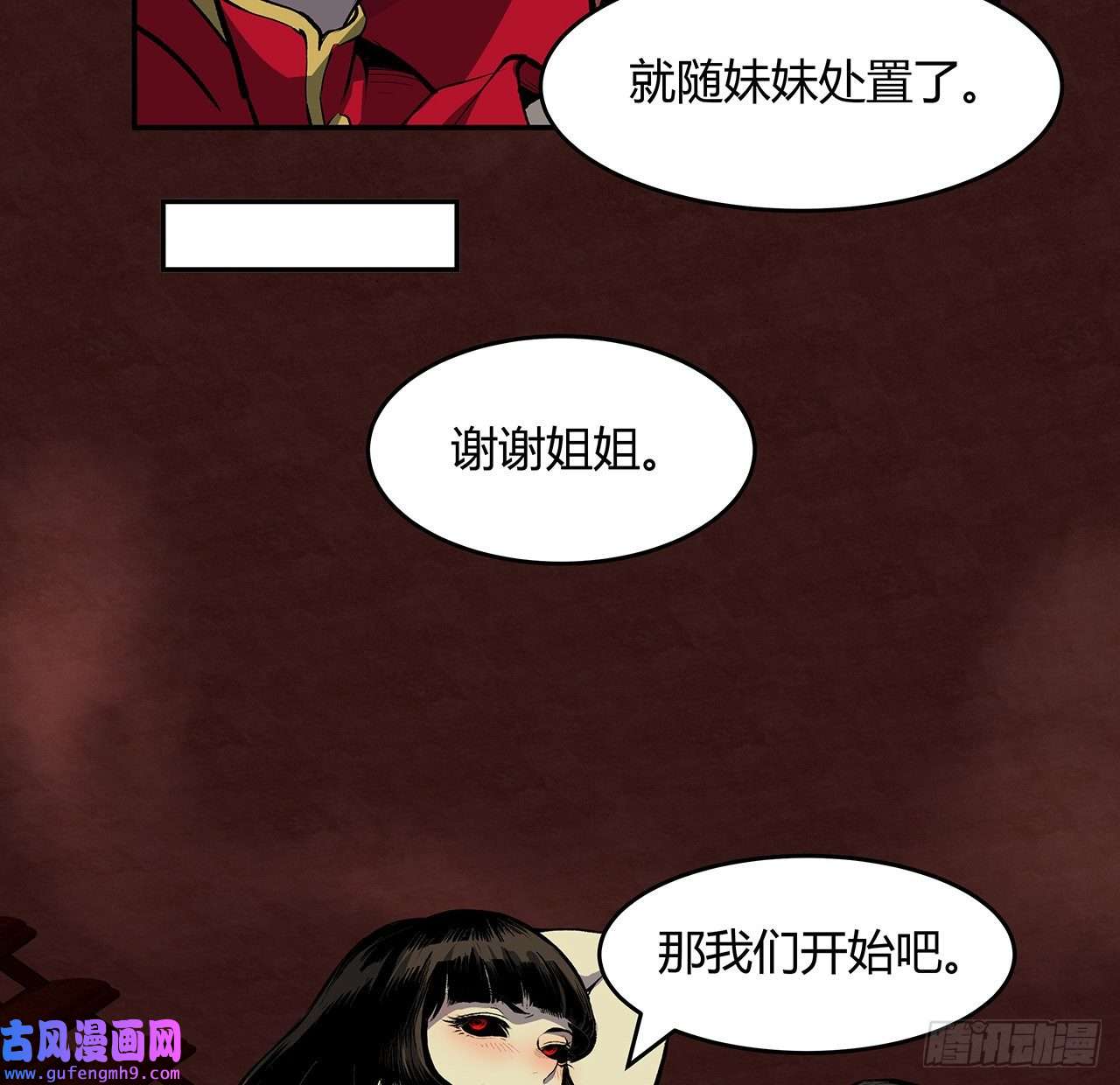 我自地府中来19话 来呀，快活呀