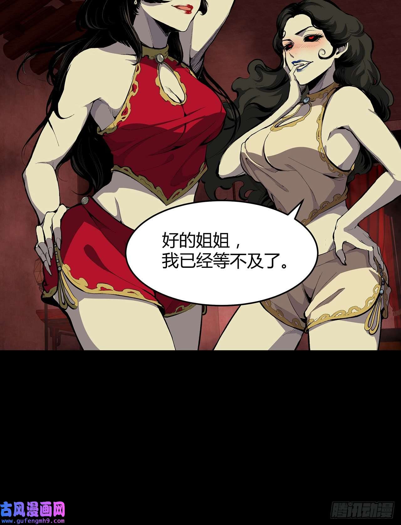 我自地府中来19话 来呀，快活呀
