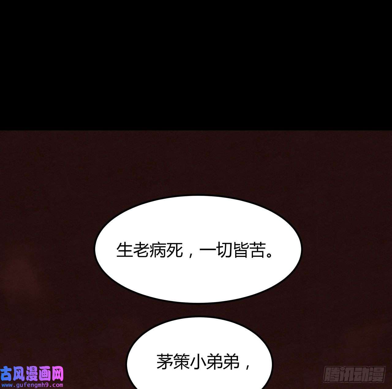 我自地府中来19话 来呀，快活呀