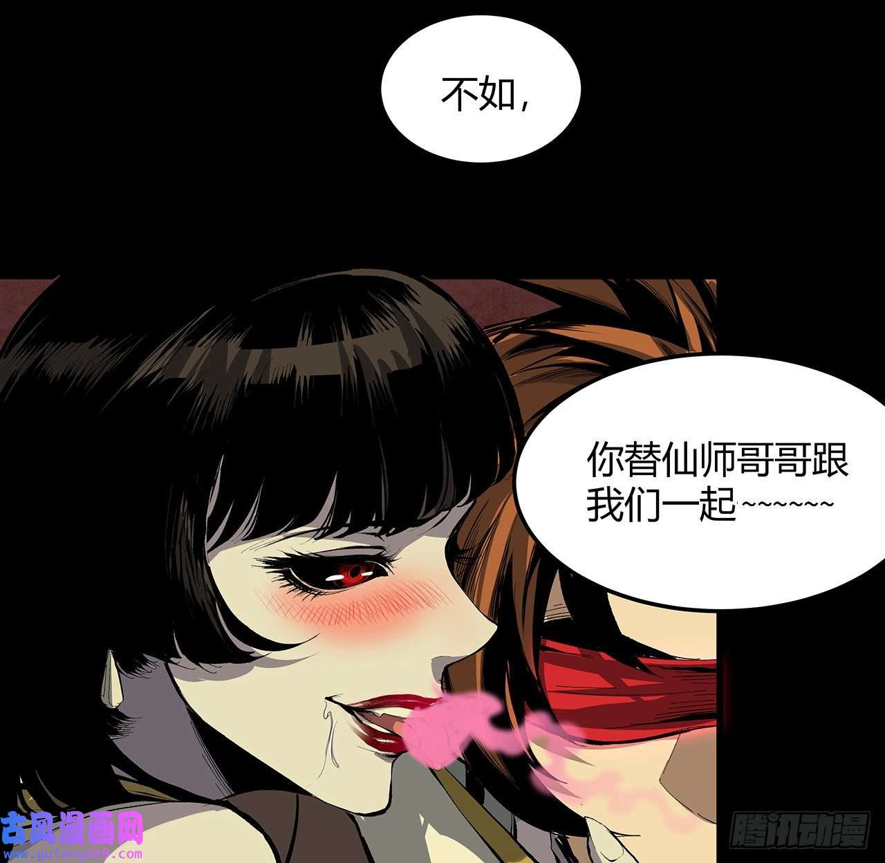 我自地府中来19话 来呀，快活呀