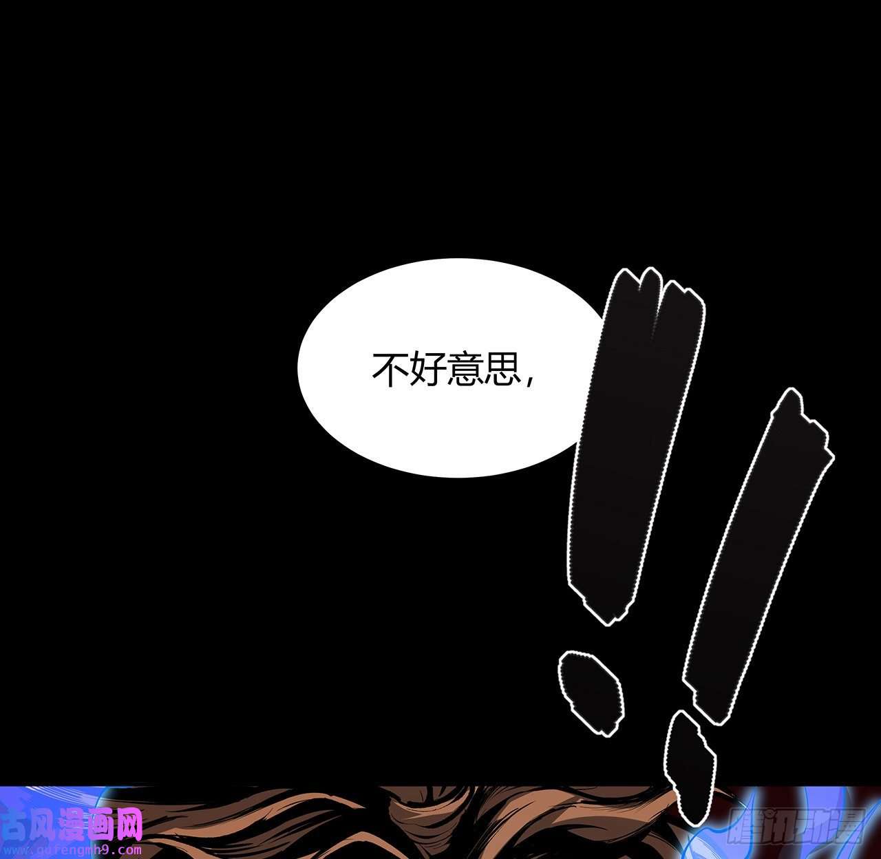 我自地府中来19话 来呀，快活呀