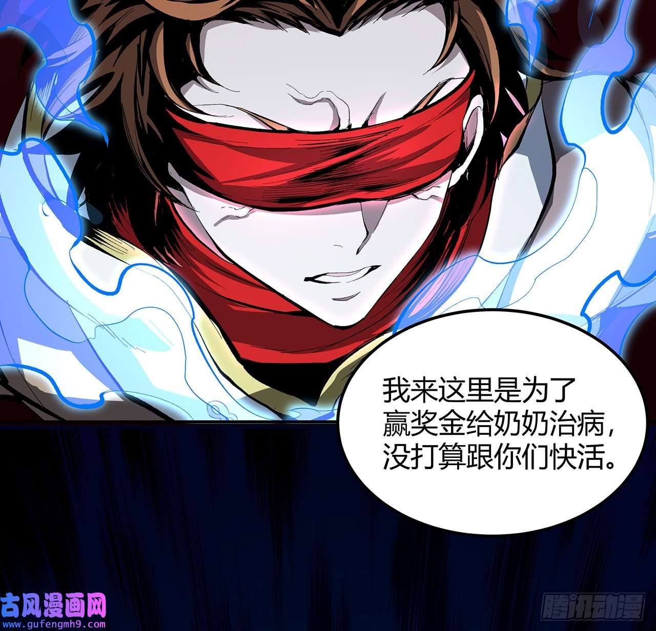 我自地府中来19话 来呀，快活呀