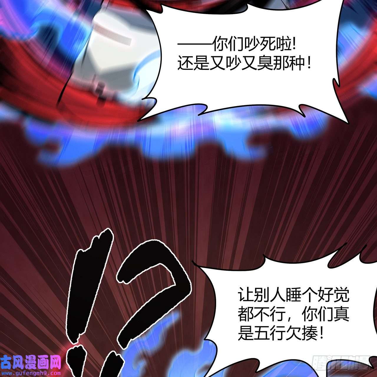 我自地府中来19话 来呀，快活呀