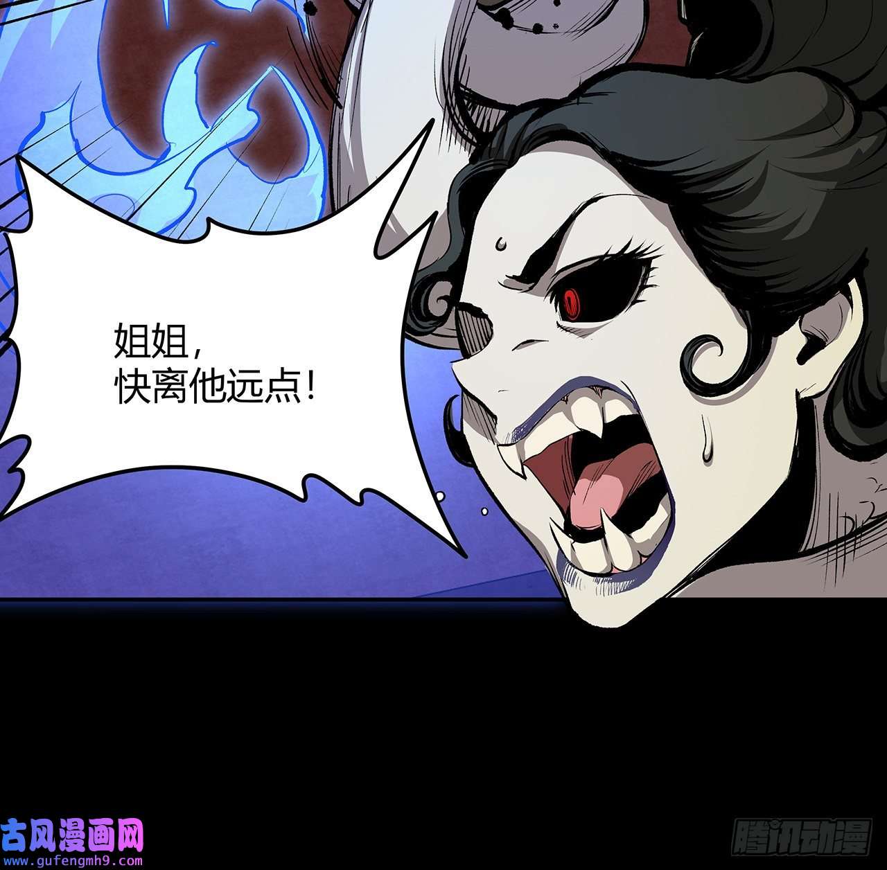 我自地府中来19话 来呀，快活呀