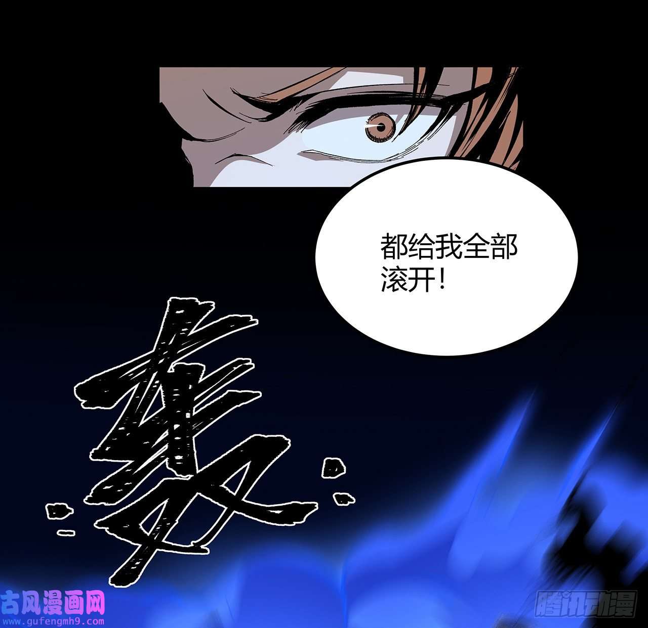 我自地府中来19话 来呀，快活呀