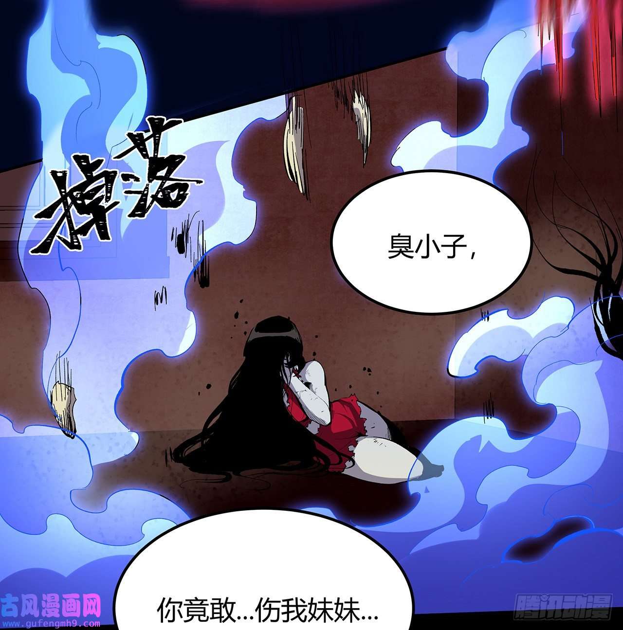 我自地府中来19话 来呀，快活呀