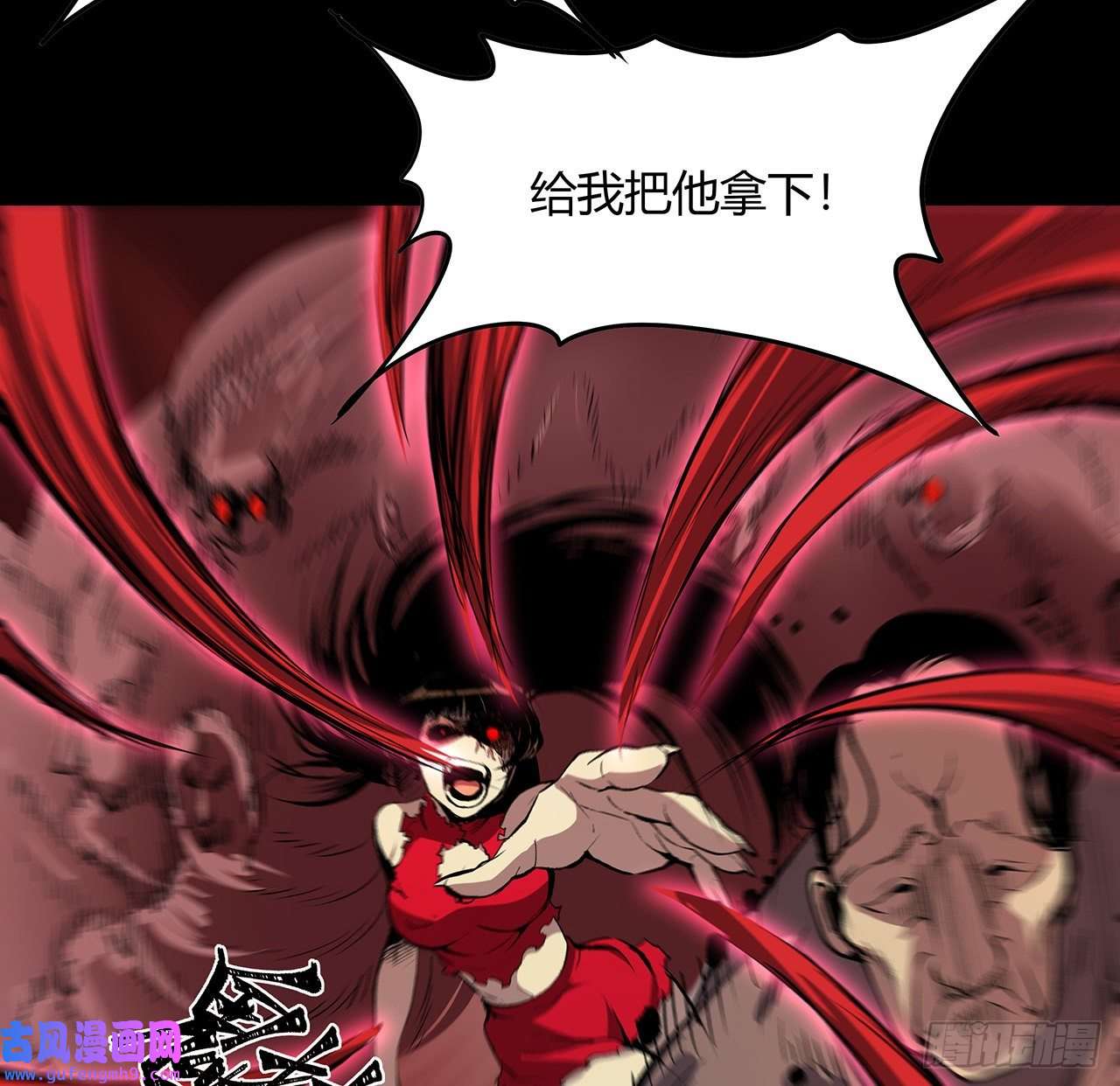 我自地府中来19话 来呀，快活呀