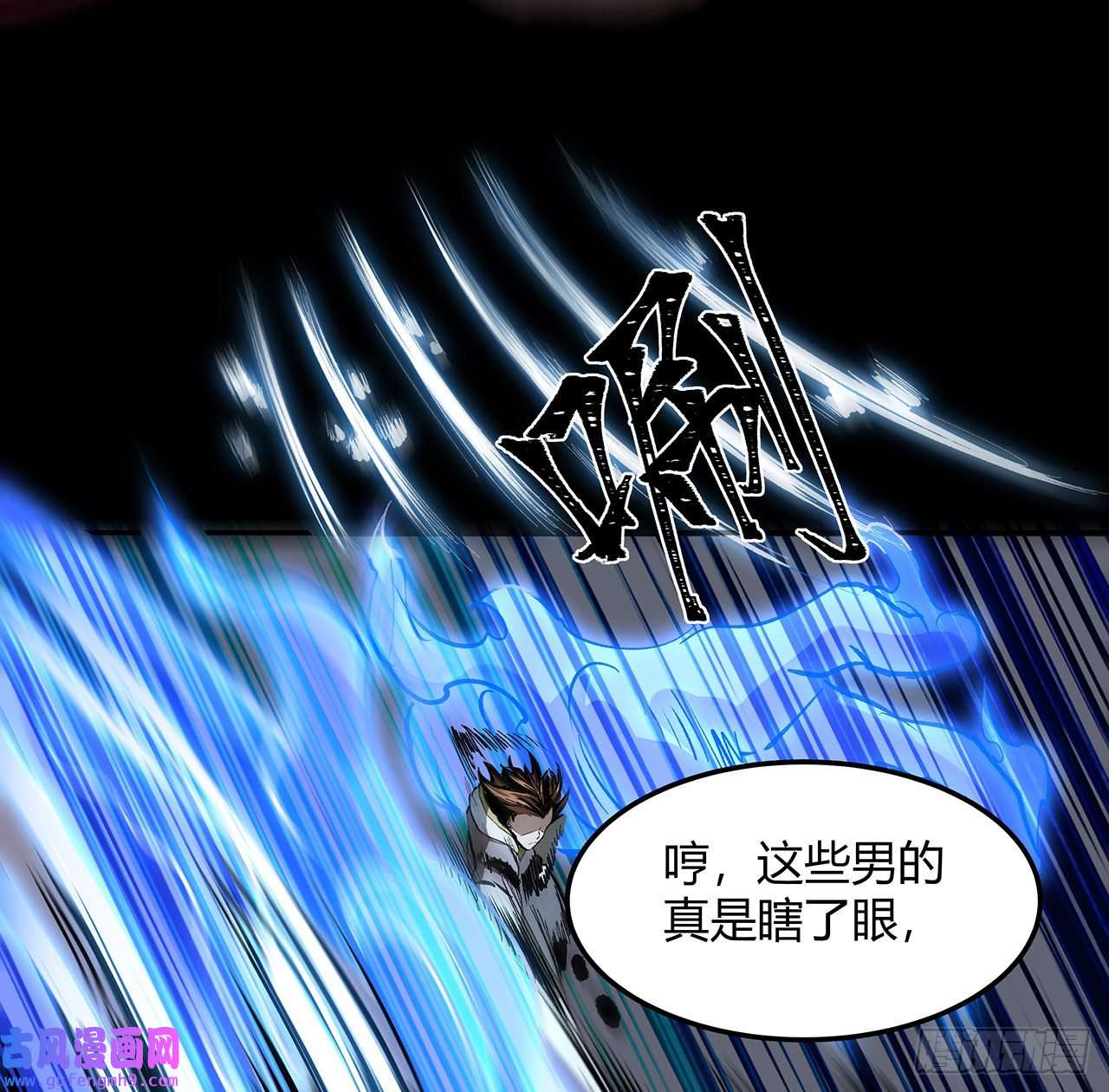 我自地府中来19话 来呀，快活呀