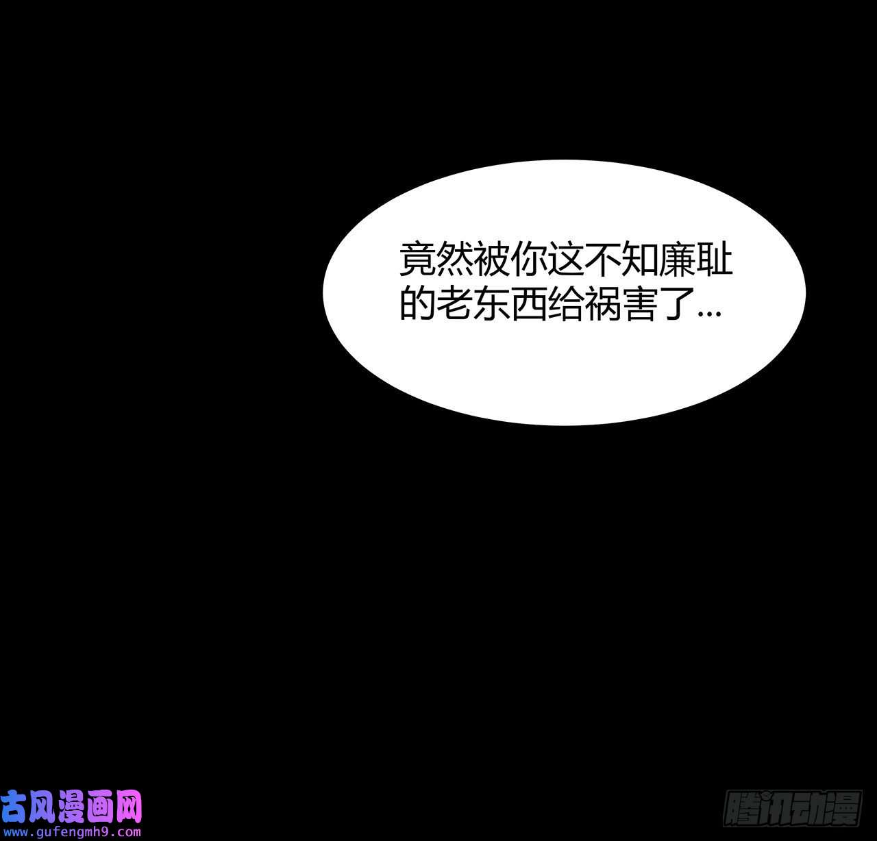 我自地府中来19话 来呀，快活呀