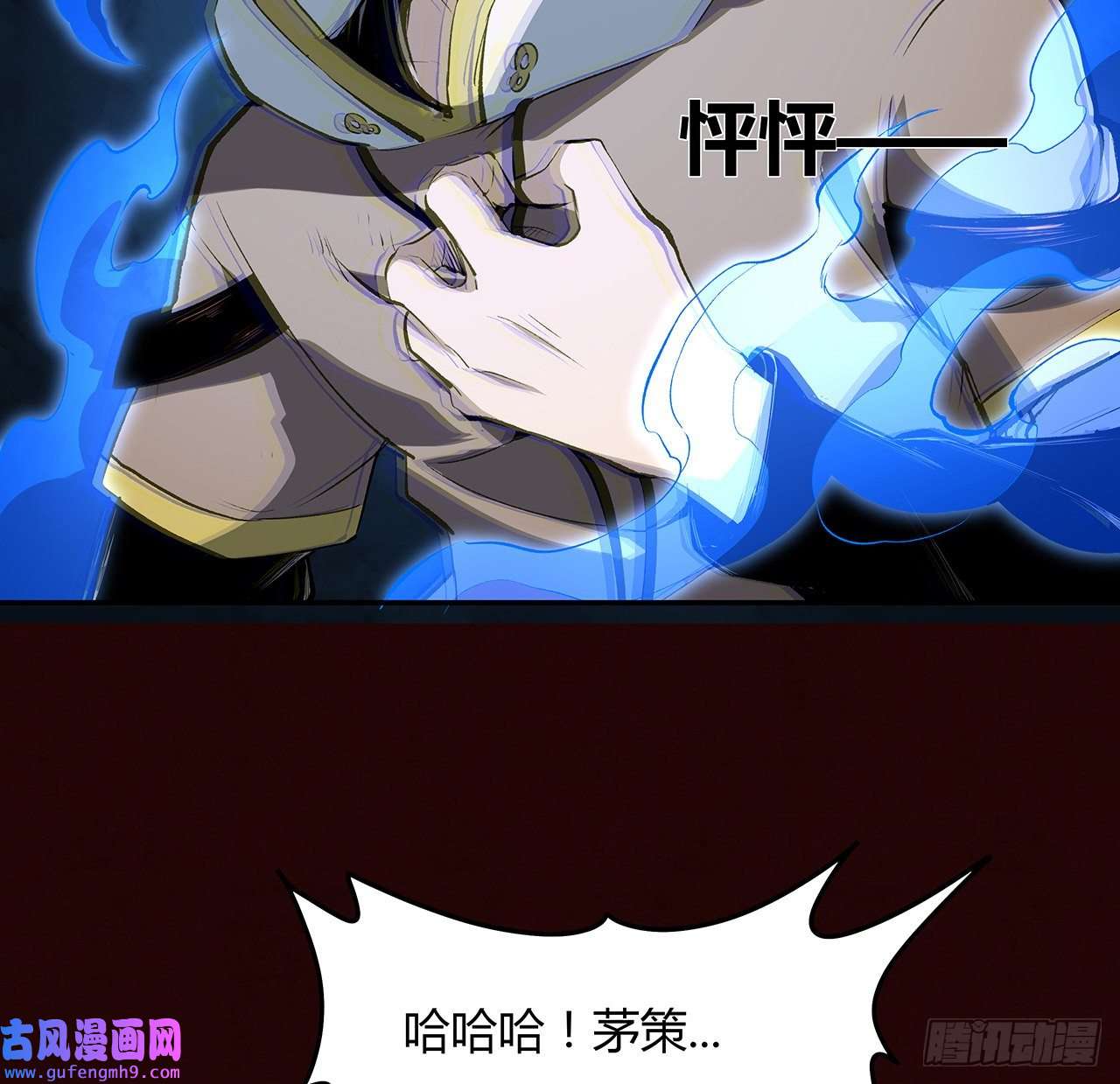 我自地府中来19话 来呀，快活呀