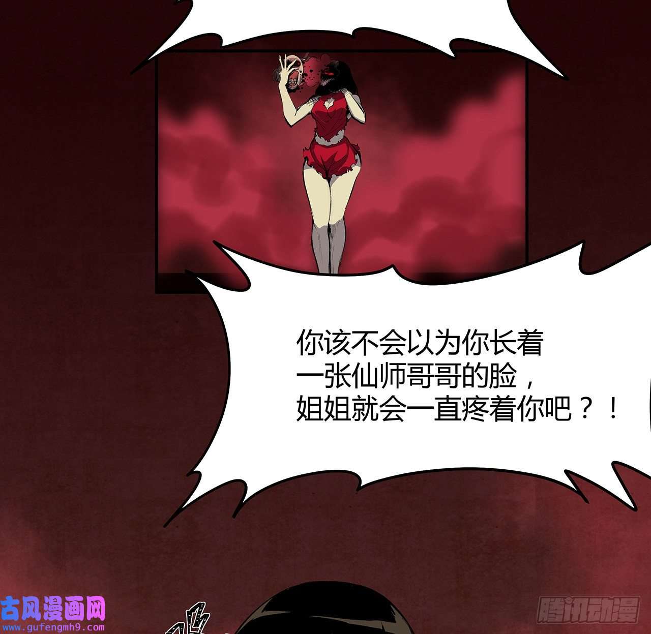 我自地府中来19话 来呀，快活呀