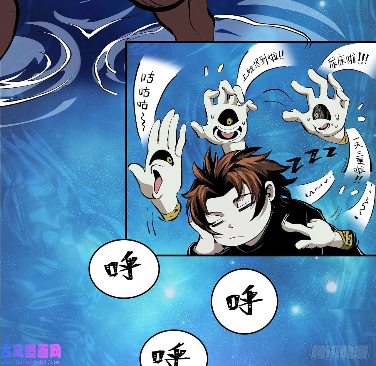 我自地府中来19话 来呀，快活呀