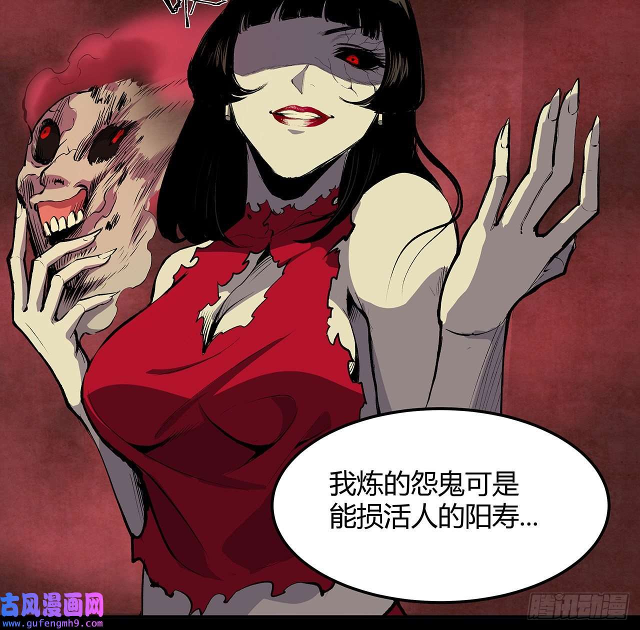我自地府中来19话 来呀，快活呀