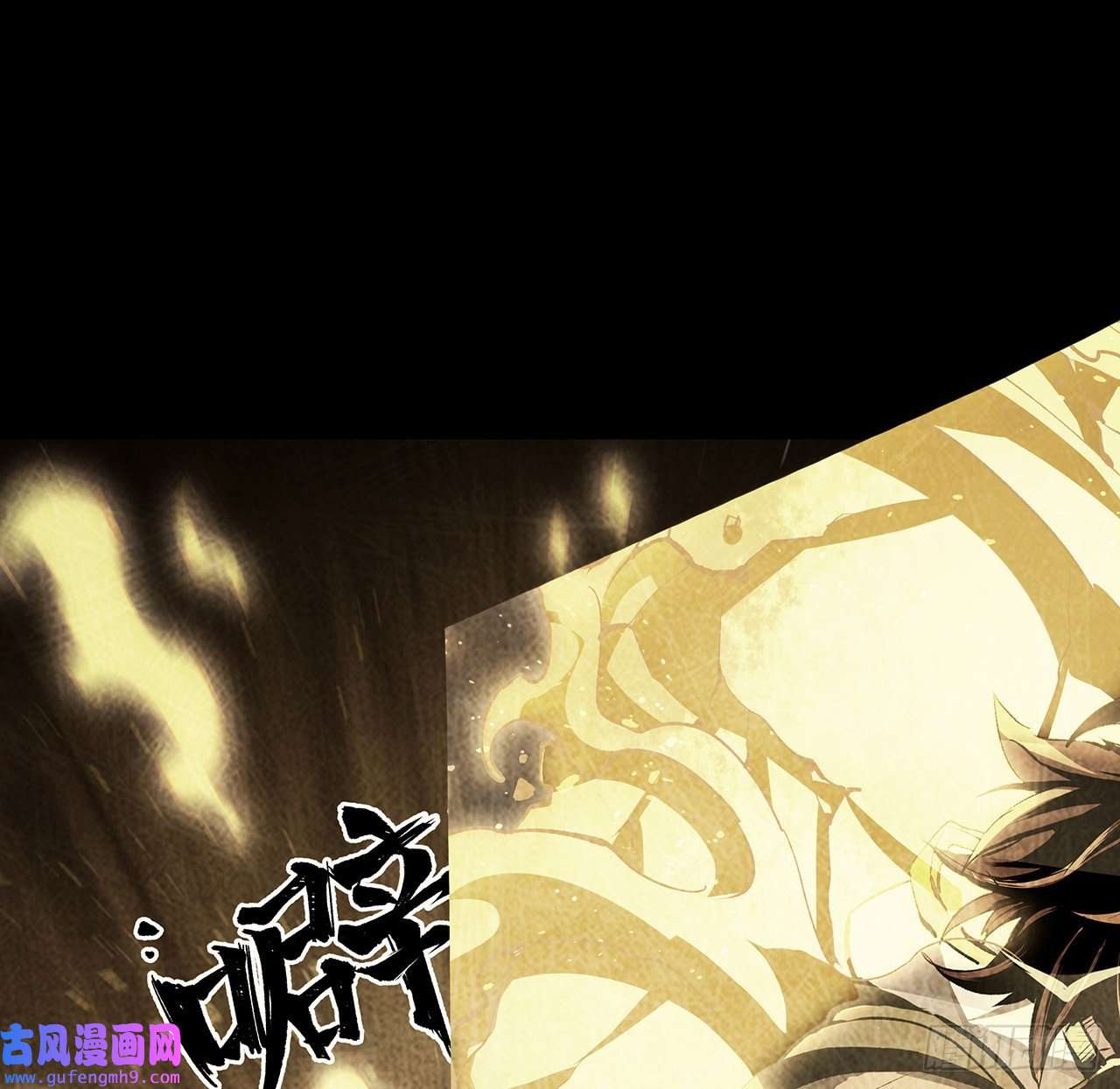 我自地府中来19话 来呀，快活呀