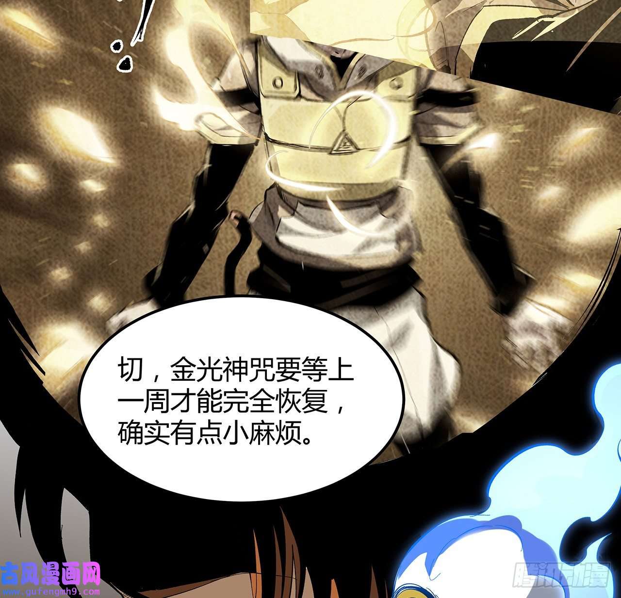 我自地府中来19话 来呀，快活呀