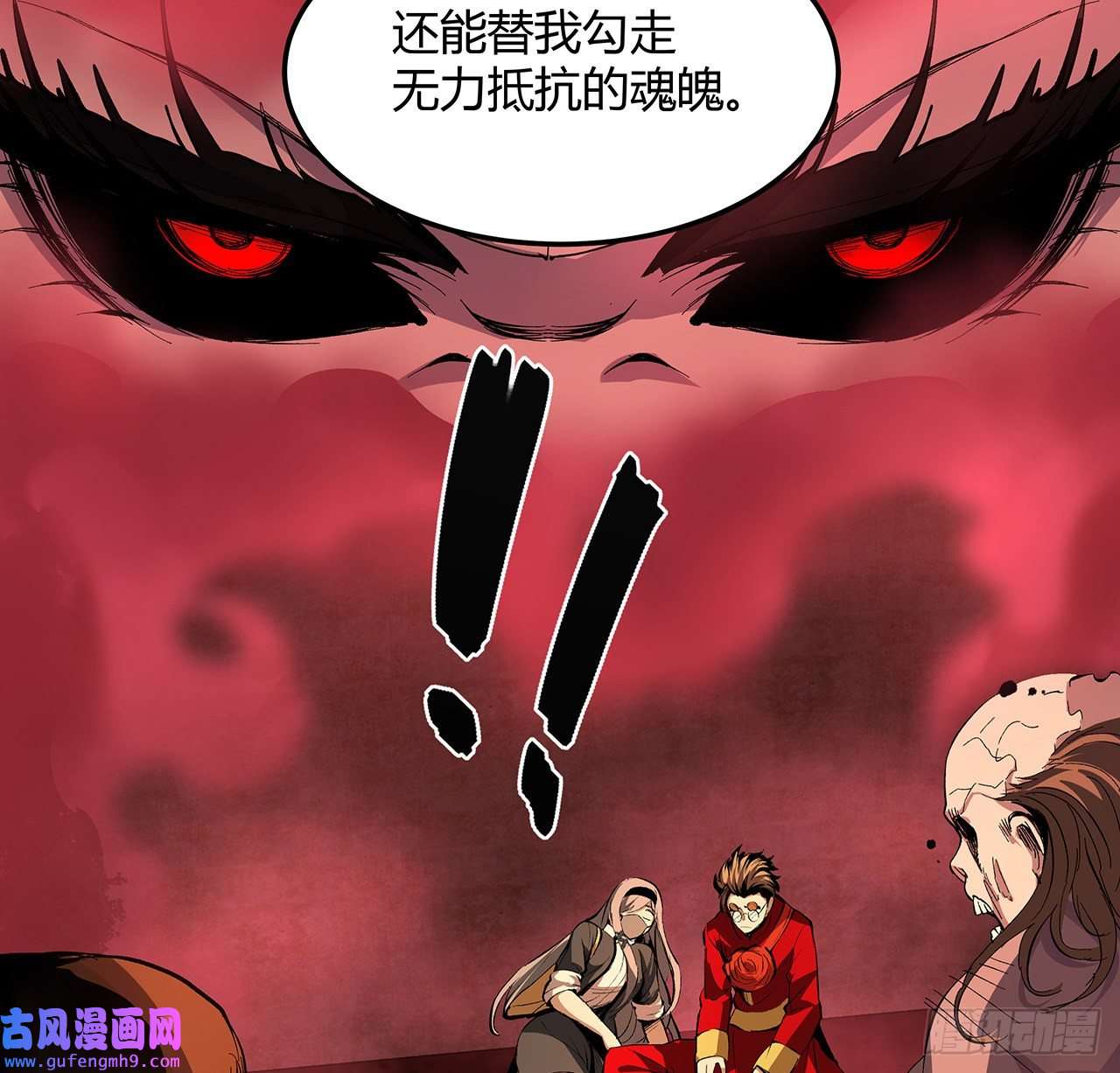 我自地府中来19话 来呀，快活呀
