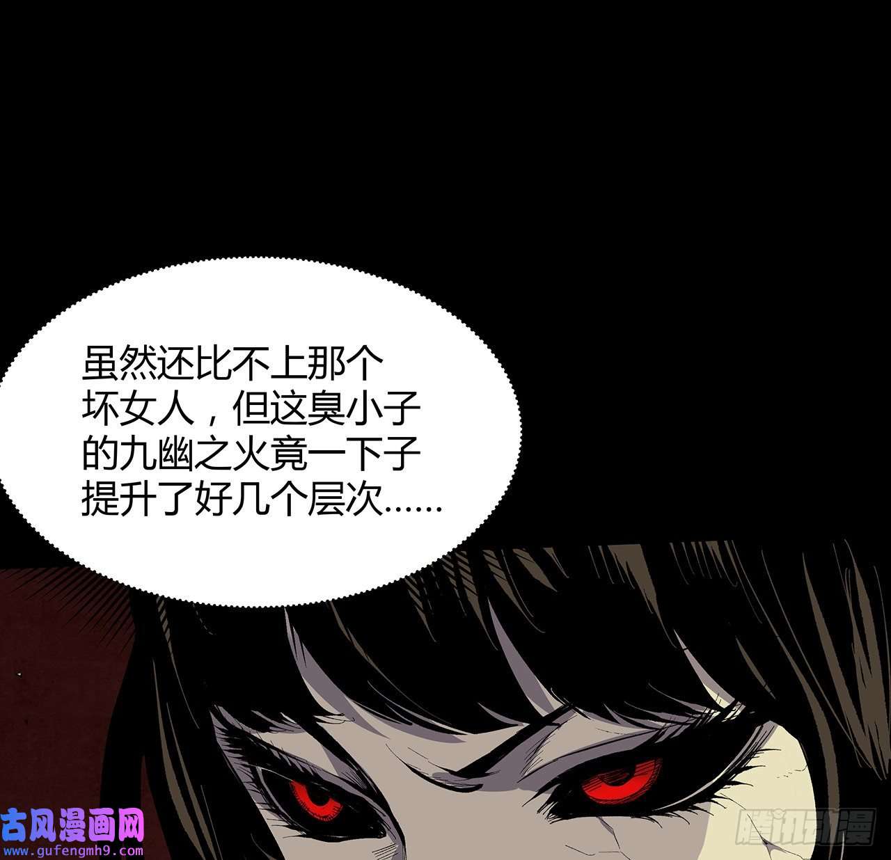 我自地府中来19话 来呀，快活呀