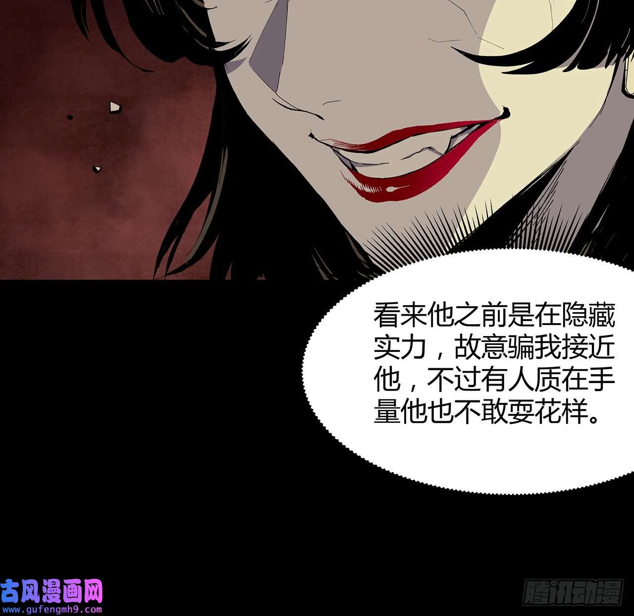 我自地府中来19话 来呀，快活呀