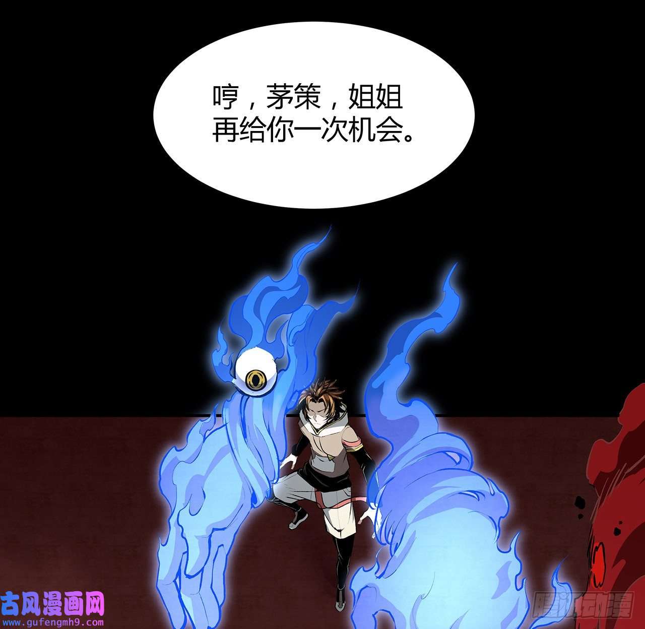 我自地府中来19话 来呀，快活呀